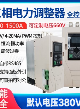 三相晶闸管可控硅调压器SCR功率调整器380电炉加热控温调压调功器