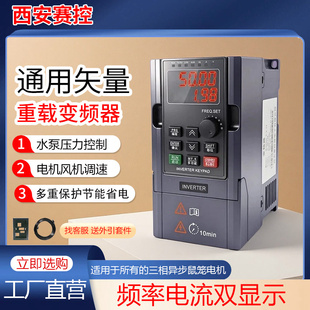 重载变频器三相380V电机风机水泵1.5/2.2/5.5/7.5/11/15/22调速器