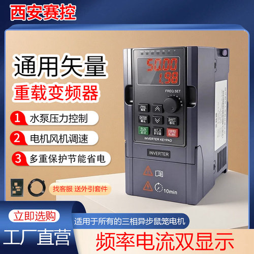 重载变频器三相380V电机风机水泵1.5/2.2/5.5/7.5/11/15/22调速器