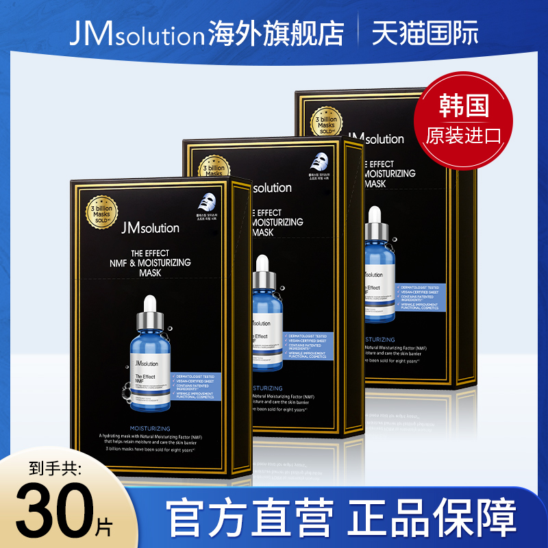 JMsolution肌司研新品沁颜面膜