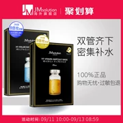 Dung dịch JM sơ cứu mặt nạ axit hyaluronic vitamin dưỡng ẩm làm trắng vết thâm Nhật Bản phiên bản 2 hộp - Mặt nạ