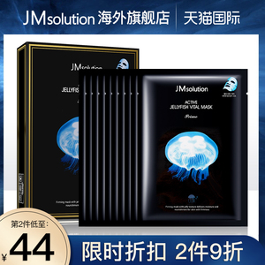 jm水母韩国面膜女补水保湿官方旗舰店正品去黄气改善暗沉男士