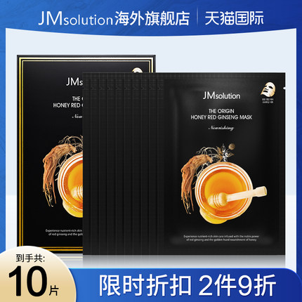 10片jm蜂蜜红参补水面膜女紧致保湿官方旗舰店正品去黄气改善暗沉