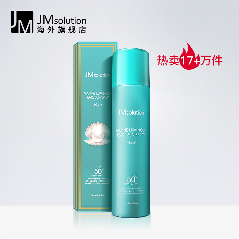 JM solutionº«¹úº£ÑóÕäÖé·ÀɹÅçÎíSPF50 Çåˬ¸ôÀë È«Éí·ÀË®180ml