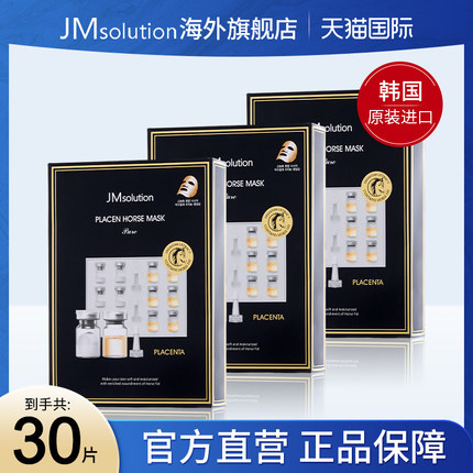 30片jm马胎素补水面膜女紧致保湿官方旗舰店正品去黄气改善暗沉