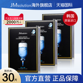 30片jm急救补水面膜女紧致保湿 官方旗舰店正品 去黄气改善暗沉