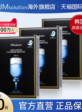 30片jm急救补水面膜女紧致保湿官方旗舰店正品去黄气改善暗沉