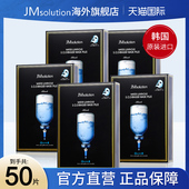 50片韩国jm急救补水面膜女补水保湿 官方旗舰店正品 去黄气暗沉