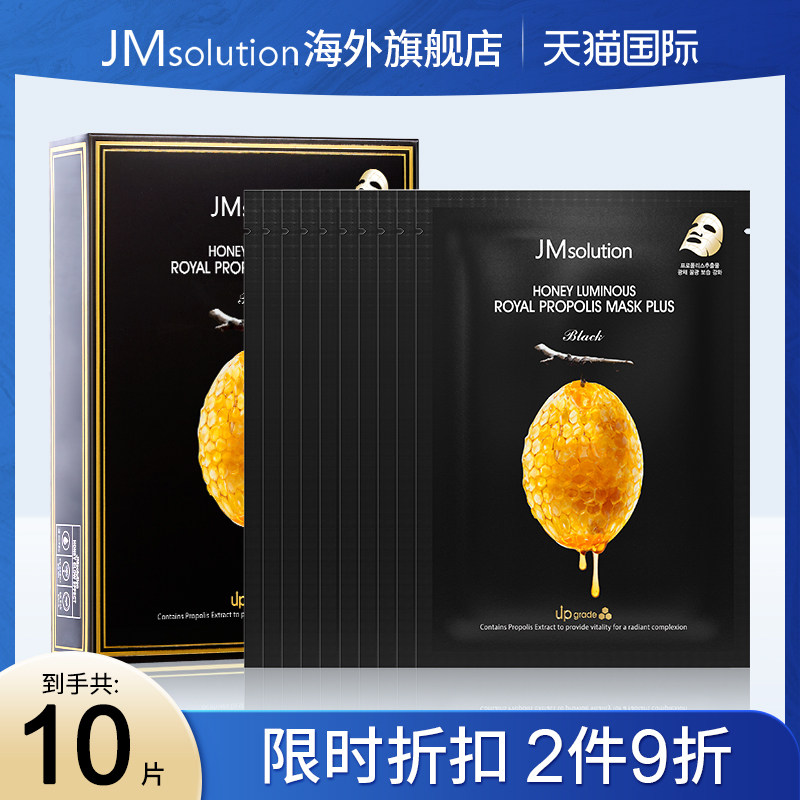 jm蜂蜜韩国面膜女补水保湿官方旗舰店正品去黄气改善暗沉男士