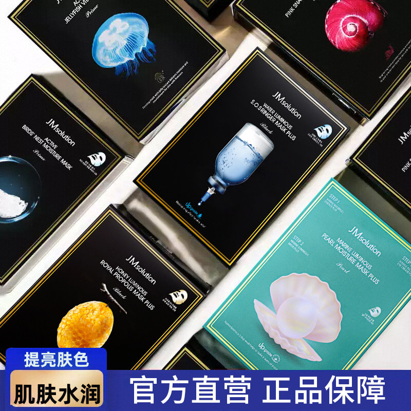 JMsolution韩国肌司研面膜10片装图片