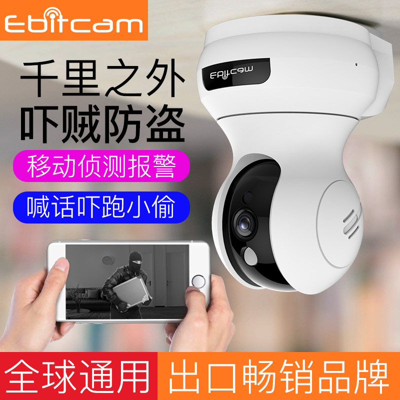Indoor home wireless camera WiFi mobile phone remote HD night vision CCTV Monitor set closed-circuit probe