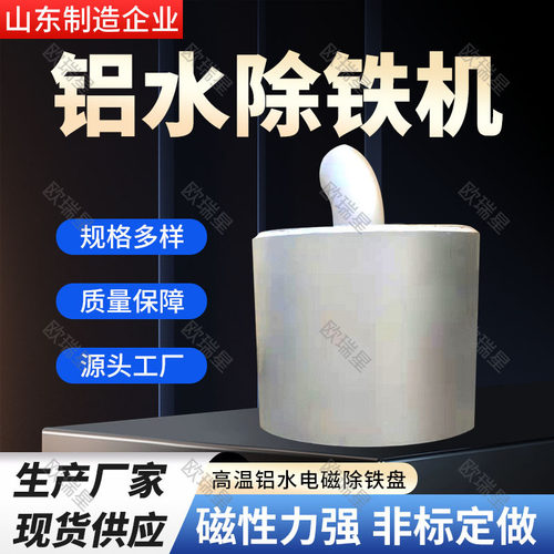 厂家可定制 铝水除铁器除铁机