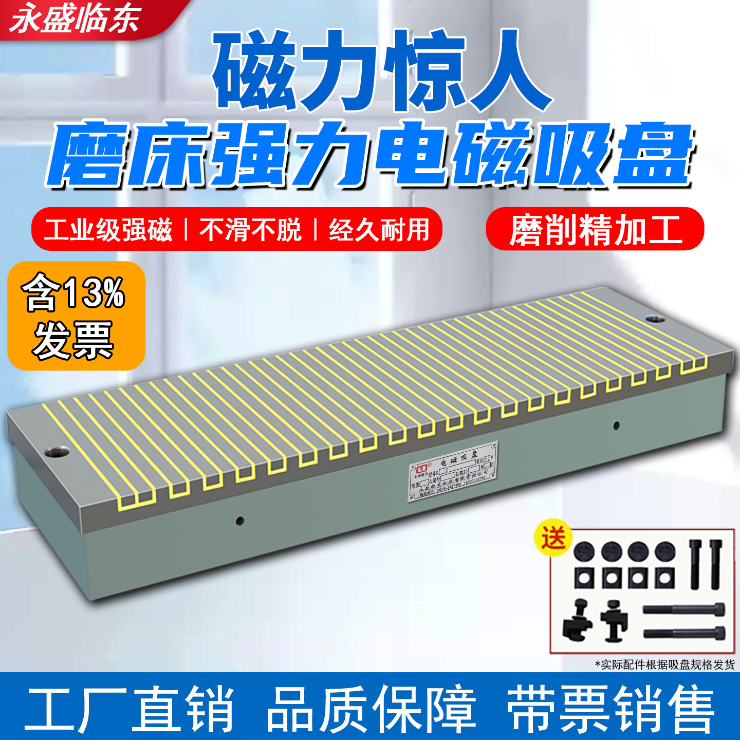 M7130平面磨床用强力电磁吸盘X11-300*680电磁吸盘强力磁盘大水磨,标准件/零部件/工业耗材,吸盘,淘宝优惠券,粉丝福利购,淘宝优惠卷