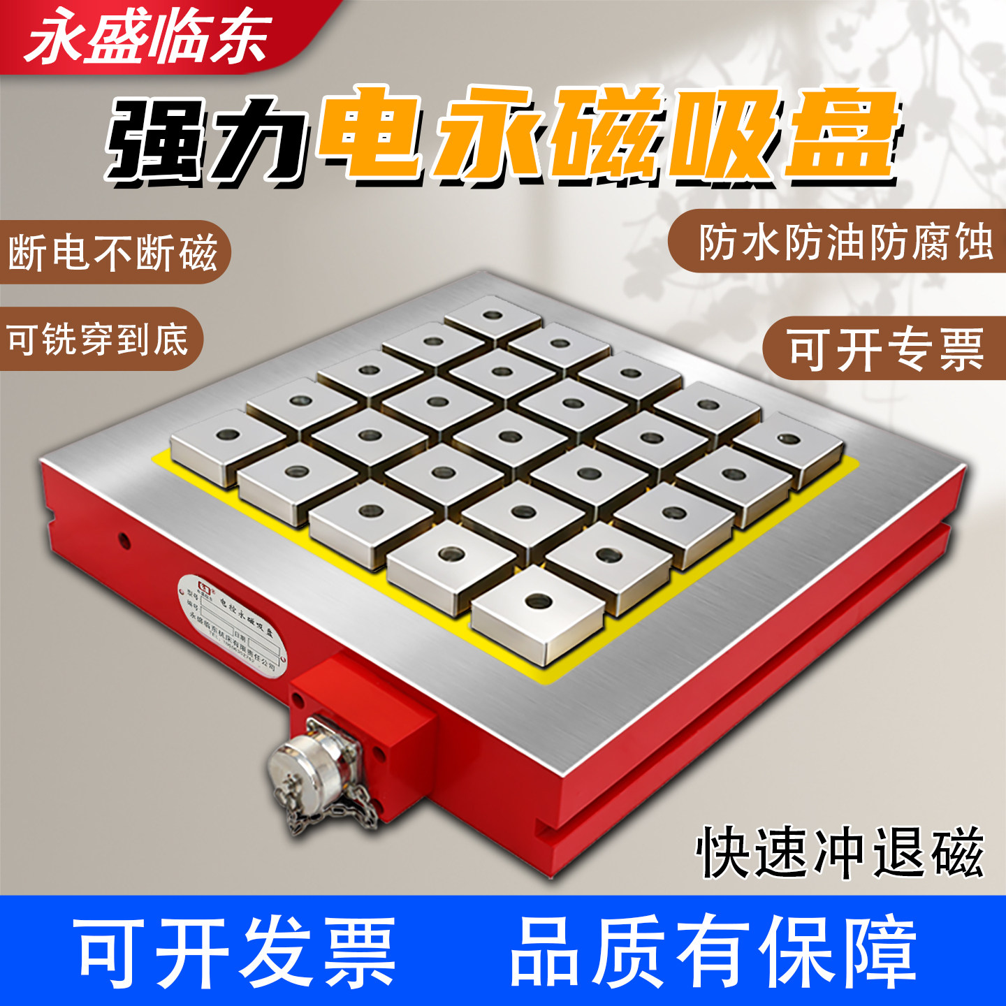CNC电控永磁吸盘电磁盘加工中心数控龙门铣床电脑锣强力方格磁盘,标准件/零部件/工业耗材,吸盘,淘宝优惠券,粉丝福利购,淘宝优惠卷