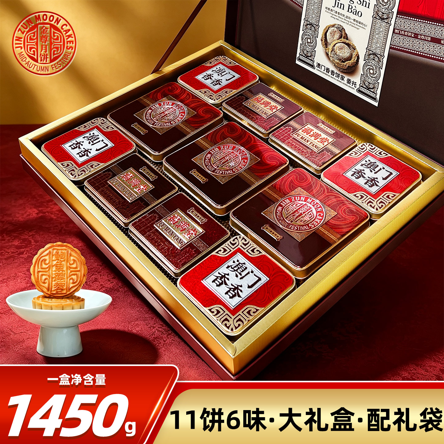 金尊2026新款广式月饼咸蛋黄月饼