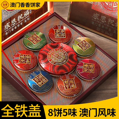 金尊澳门香香饼家双蛋黄莲蓉月饼