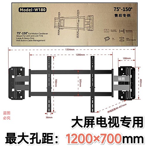 75-150寸八臂大屏用电视显示器内嵌式伸缩挂架1200×700上下微调