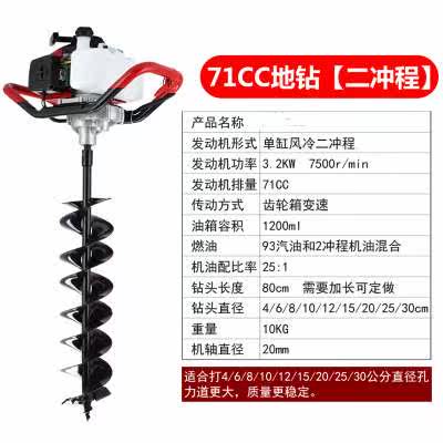 松土螺旋果園種樹小型工程機械鑽洞地鑽挖坑機打坑機線杆樹木鑽杆在類目 五金/工具, 機電五金, 內燃機, 汽油機中 - 來自Buy2taobao.com提供專業的淘寶代購服務