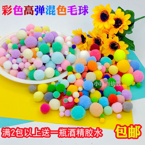 彩色高弹毛球马卡龙色