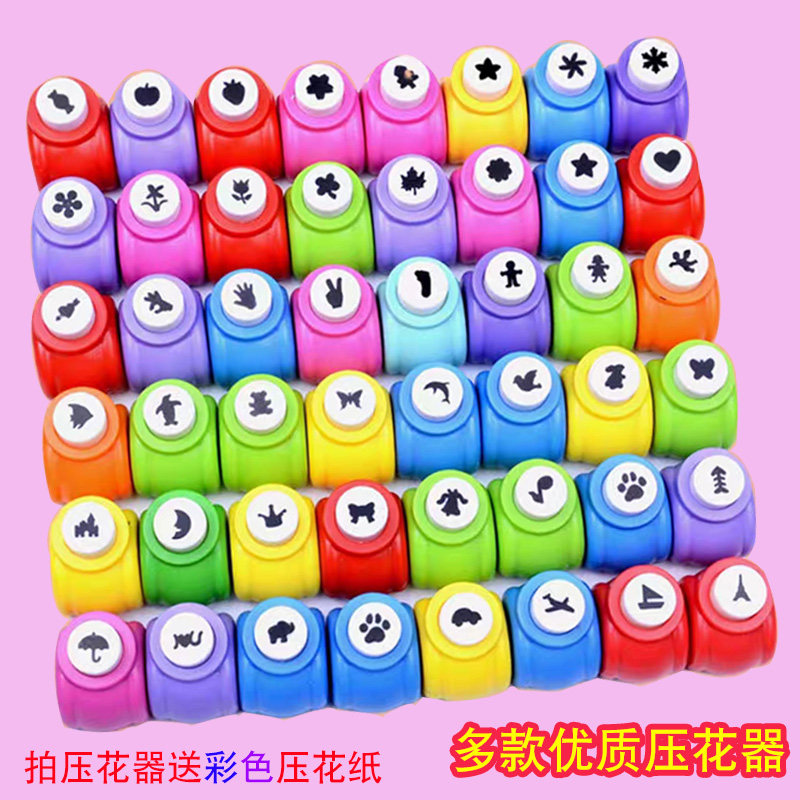 压花器套装图案打花器儿童diy手工 幼儿园打孔器省力压图器压花机
