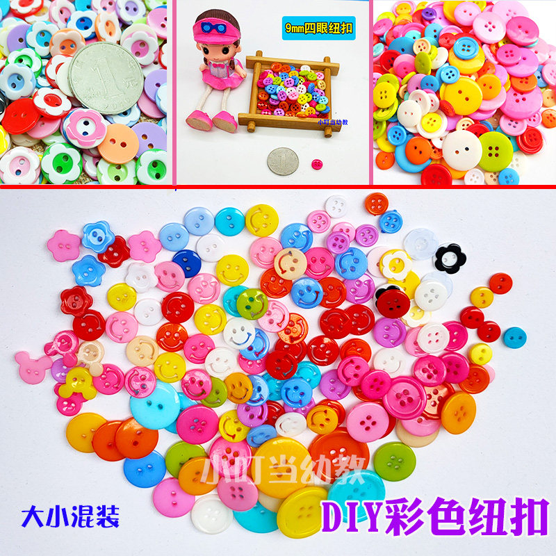 diy彩色花形纽扣 儿童粘贴画百搭树脂扣子幼儿园创意手工制作材料
