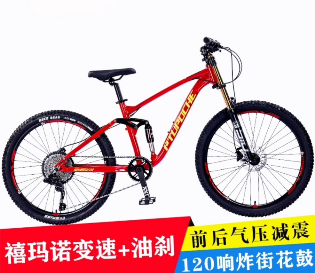 厂家26/27.5寸速降山地车铝合金软尾油刹减震山地自行车bicycle