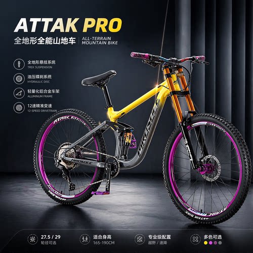 厂家26/27.5寸速降山地车铝合金软尾油刹减震山地自行车bicycle