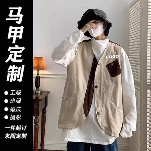 复古工装马甲定制印字logo潮牌外套多口袋团建活动宣传背心工作服