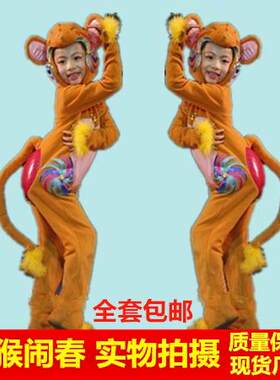 儿童小猴子表演服猴子小动物猴子捞月卡通造型服装幼儿小猴舞蹈服