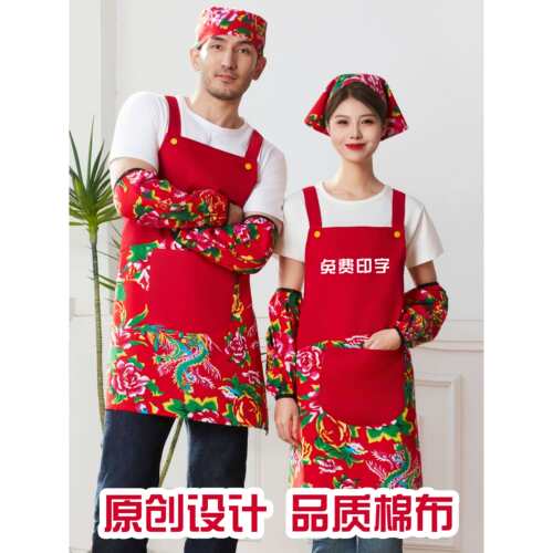 东北大花中国风围裙定制logo餐厅厨房农家乐民宿饭店服务员工作服