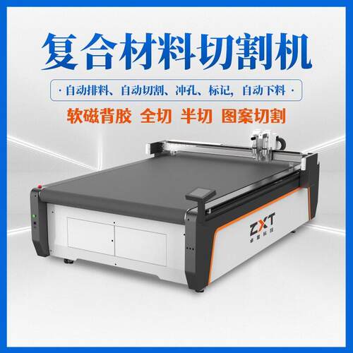 软磁片背胶切割机3M磁吸贴片切割机冰箱贴橡胶软磁铁切割机器