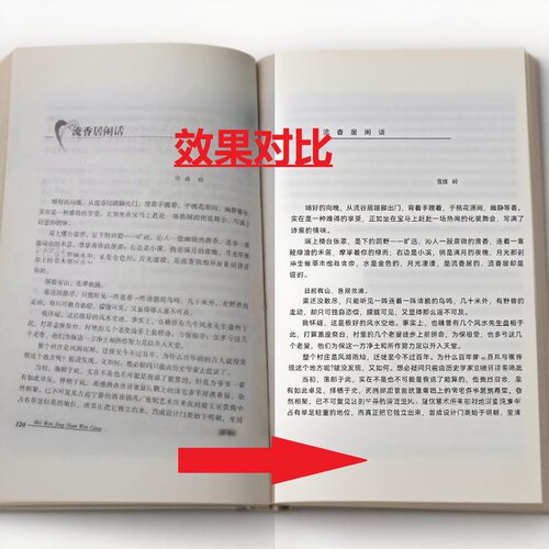 图片文字清晰度提升照片修复清晰度修复
