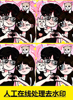 PS文件毕业海马体照图片去水印处理文字扣修图p图高清迪士尼婚纱