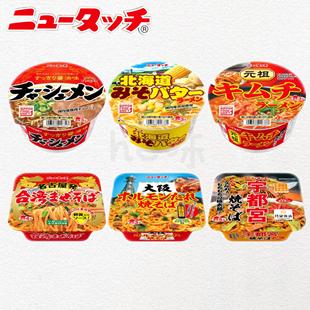 日本直邮新触感拉面炒面怀旧系列猪骨酱油味增汤面夜宵速食碗面