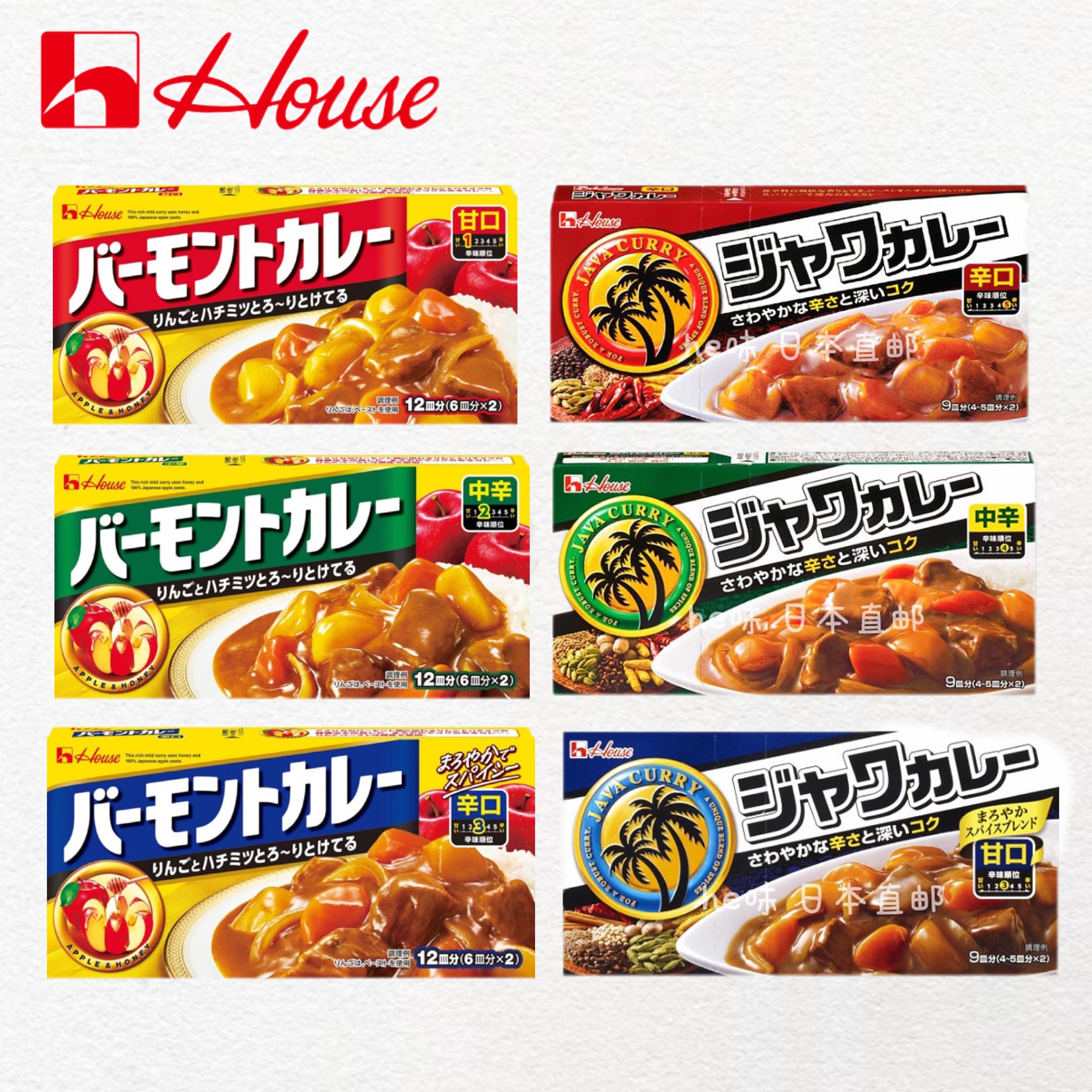 日本直邮house好侍苹果咖喱块甘口微辣中辣浓香速食调味料