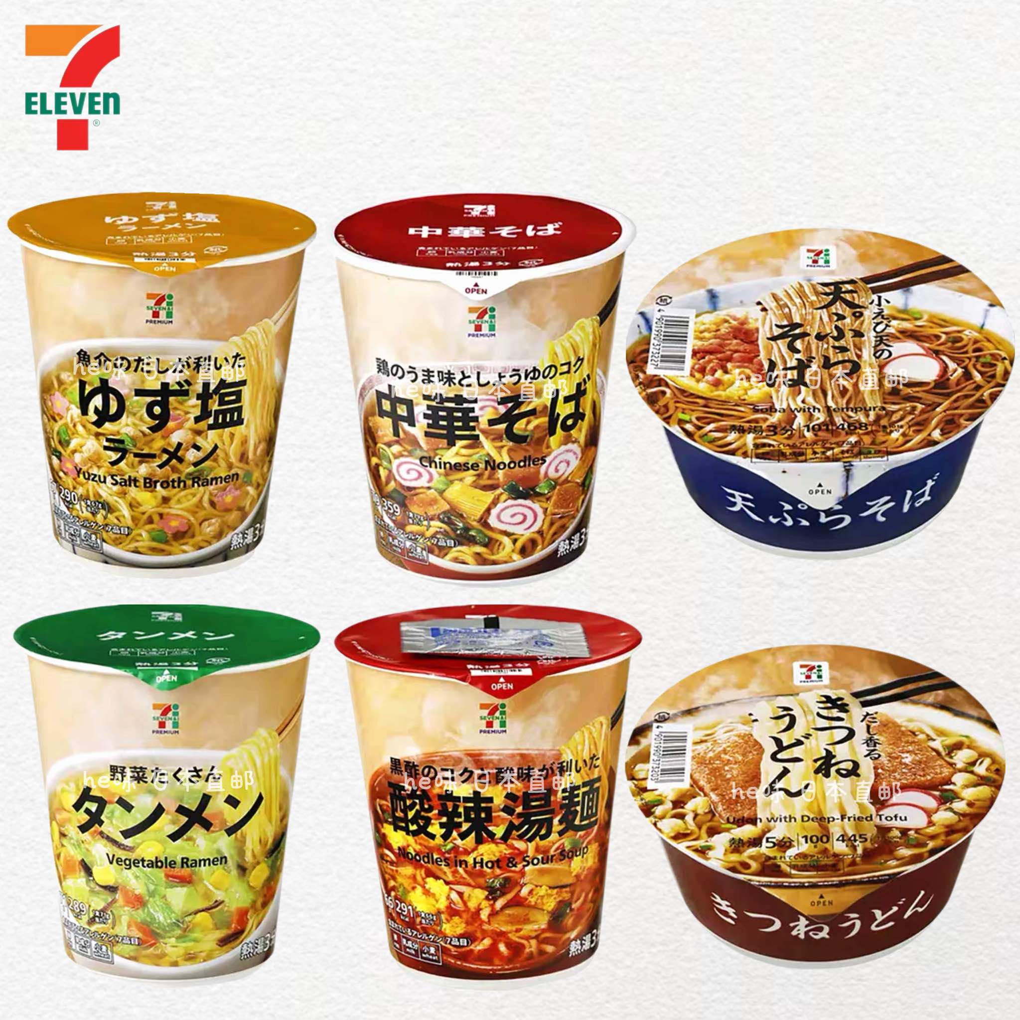 日本直邮711泡面荞麦面夜宵早餐