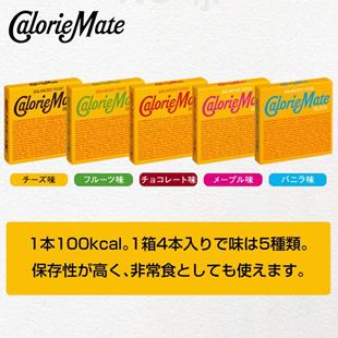日本直邮大冢calorriemate代餐饼干低卡低热量维生素营养健康零食