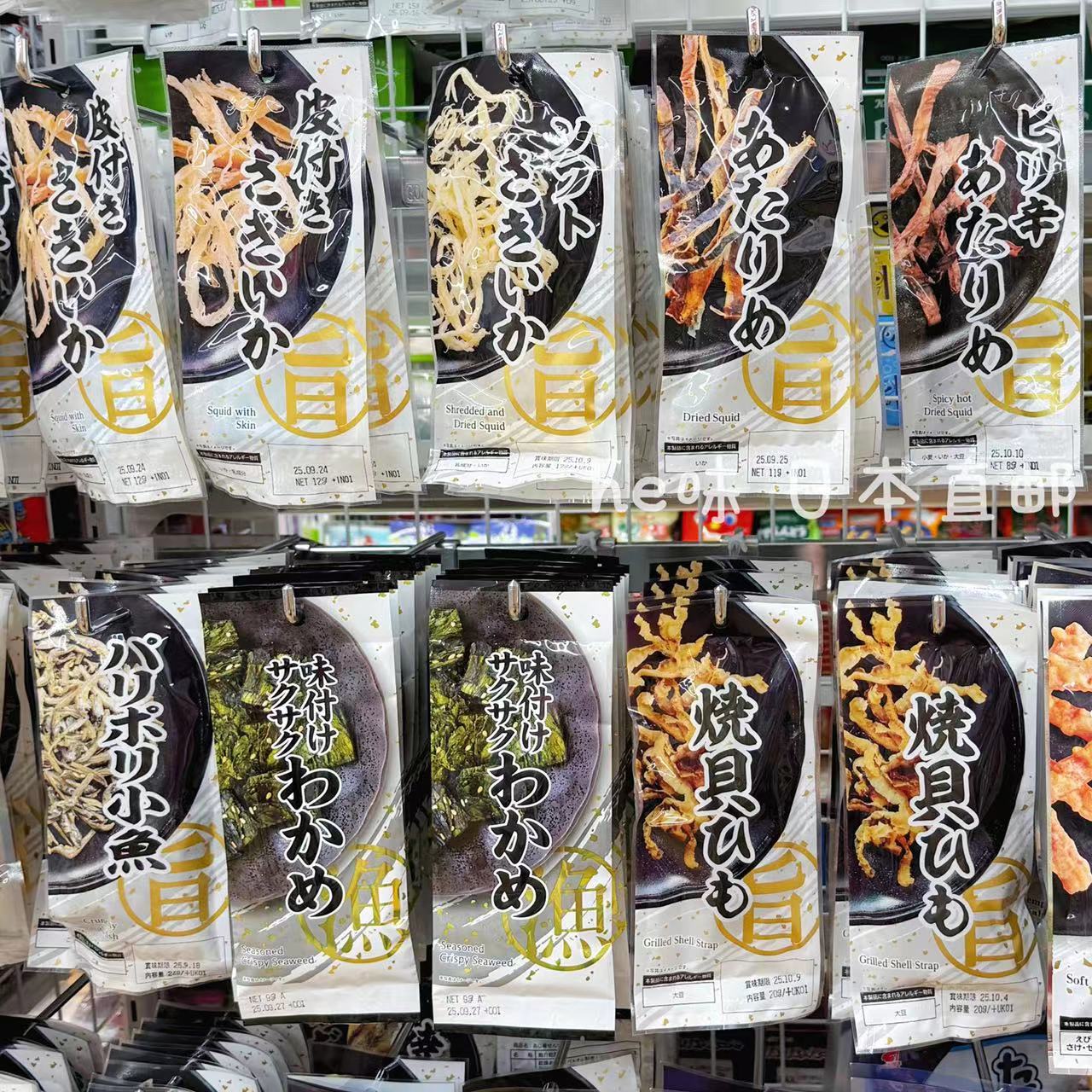 日本直邮便利店烤鱿鱼丝扇贝须竹荚鱼鲑鱼条香烤解馋下酒菜零食