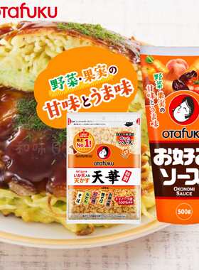 日本直邮otafuku多福大阪烧酱汁