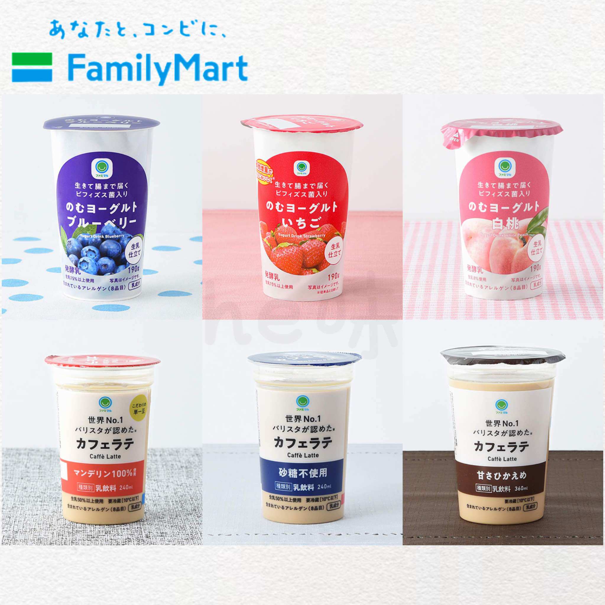 日本直邮全家便利店无糖酸奶咖啡牛奶拿铁短保健康低糖发酵乳饮料