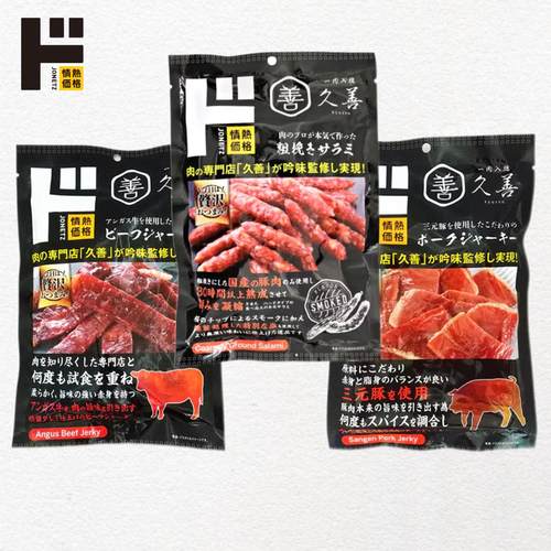 日本堂吉诃德久善肉干堂吉诃德