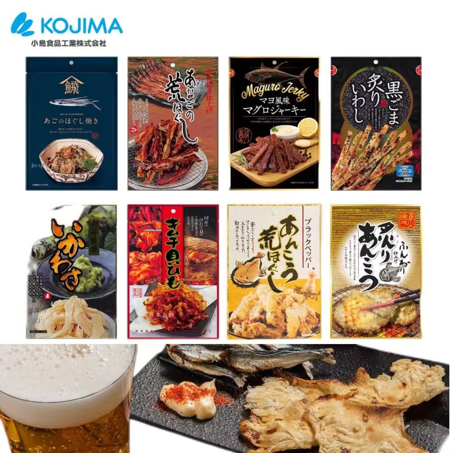 日本直邮小岛食品即食干鱿鱼烤鳀鱼扇贝裙边下酒追剧解馋海鲜零食
