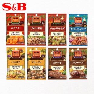 日本直邮SB料理粉香草柚子胡椒5种风味柠檬咖喱日式沙拉烹饪调料