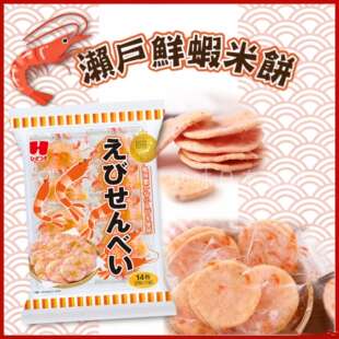 日本直邮武平作濑户虾饼仙贝红姜米饼香脆办公室追剧解馋休闲零食