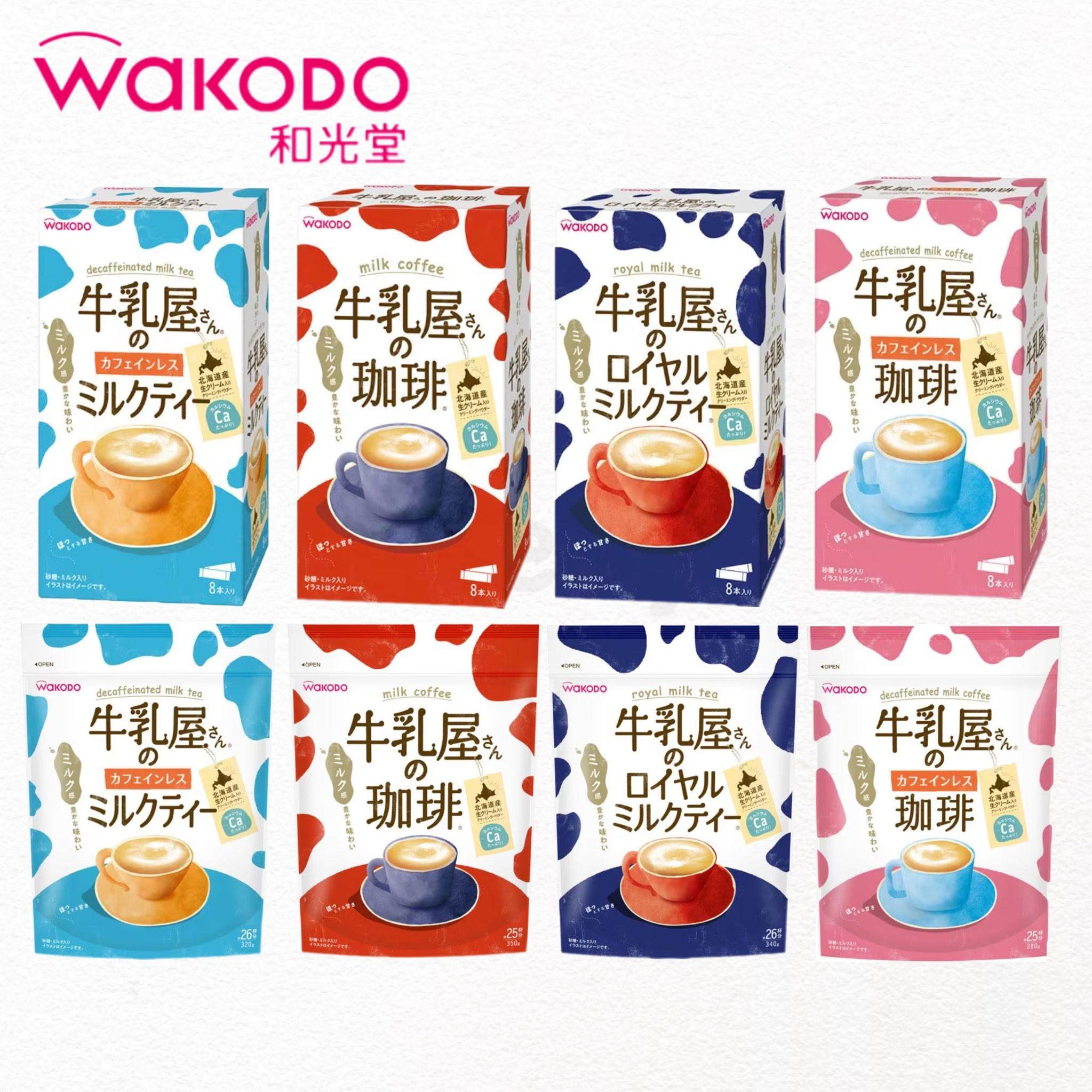 日本直邮wakodo和光堂牛乳屋皇家奶茶原味咖啡速溶孕妇可喝下午茶