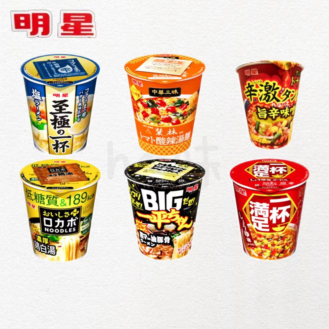 酸辣汤鸡汤面方便泡面杯面