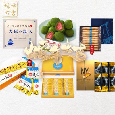 日本直邮大阪恋人牛乳雪茄蛋卷