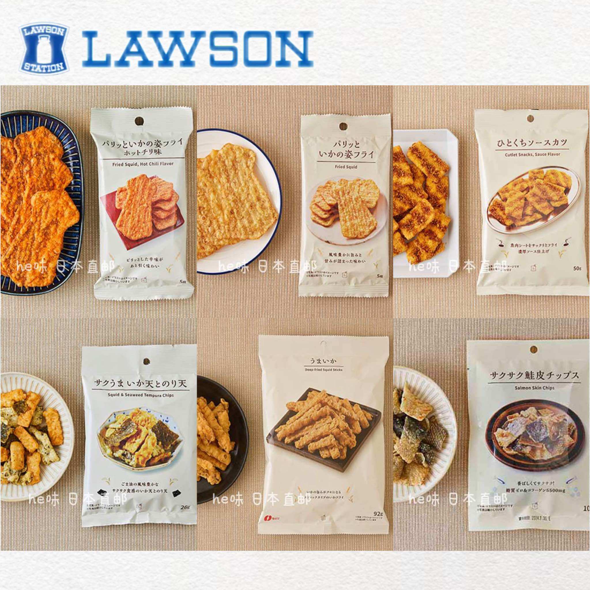 日本直邮罗森便利店炸鱿鱼海苔天妇罗咸香酥脆解馋追剧下酒小零食