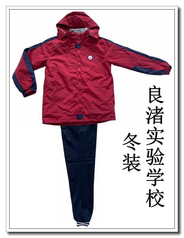 2024学校校服学生同款杭州市余杭区良渚实验学校 冬装 校服 专拍