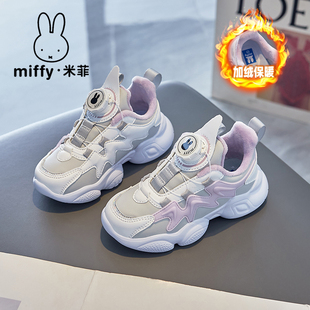 Miffy米菲童鞋女童运动鞋2025冬季新款儿童鞋加绒保暖休闲跑步鞋